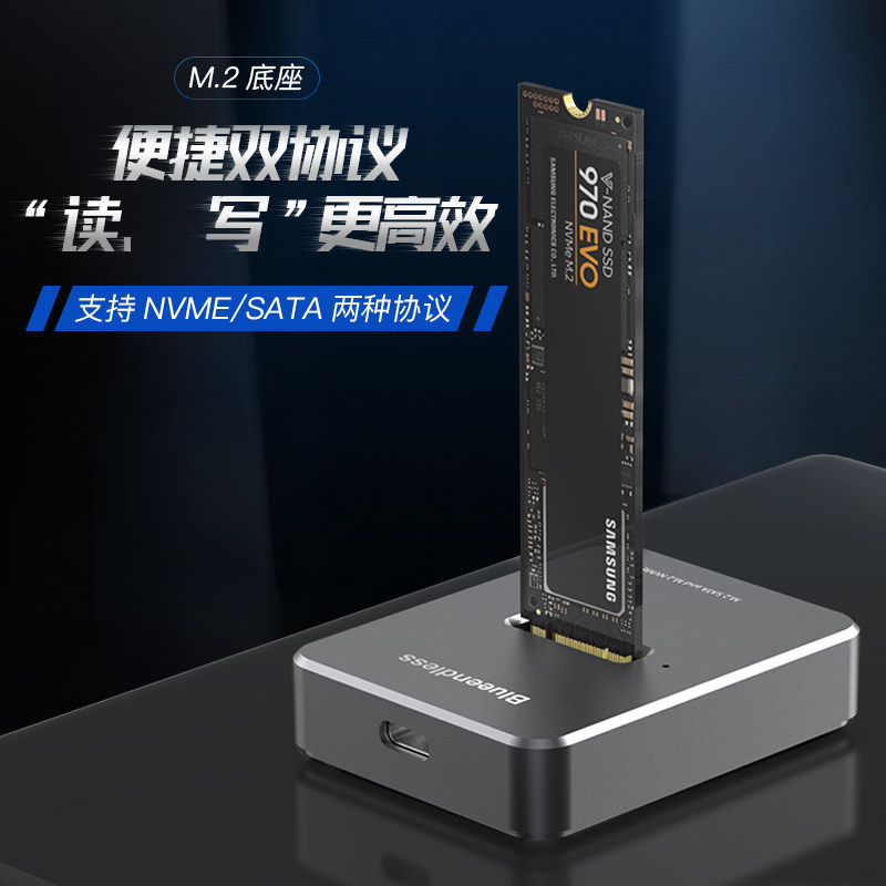 M2硬盘底座双协议金属硬盘盒nvme/ngf转USB3.1gen2 支持2280 2242
