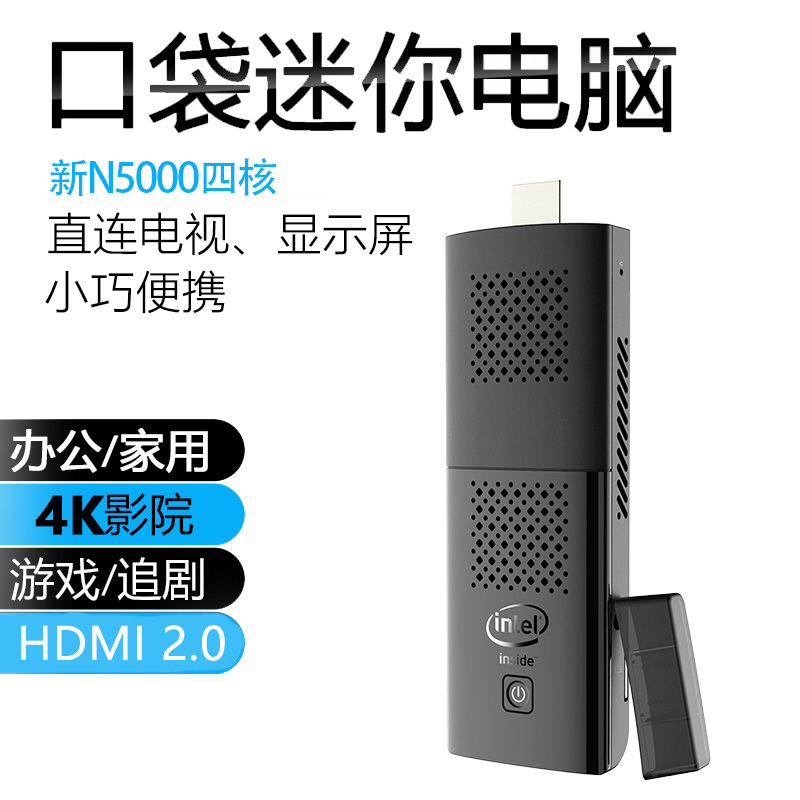 摩方N5000口袋迷你主机win11微型电脑棒4K办公家用游戏便携小台机