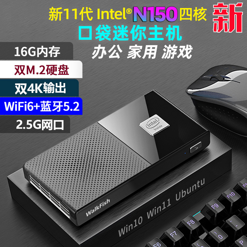 摩方M6迷你主机N200口袋办公