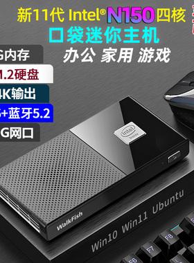 摩方M6迷你主机N150口袋办公家用游戏4K小电脑miniPC双固态微型机
