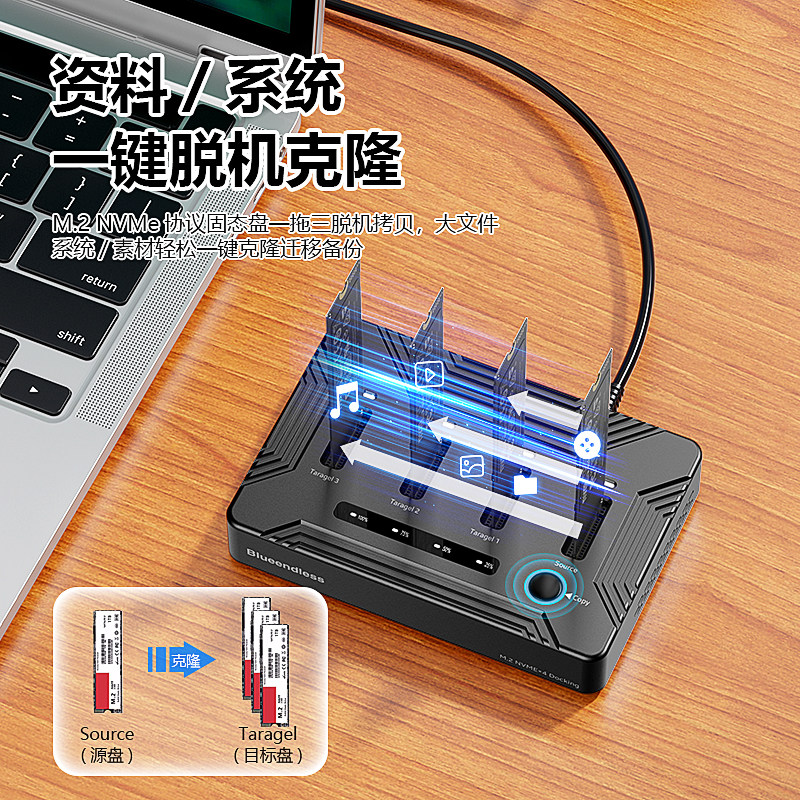 硬盘盒拷贝机四盘位nvme协议一拖三Type-C外置笔记本电脑台式复制