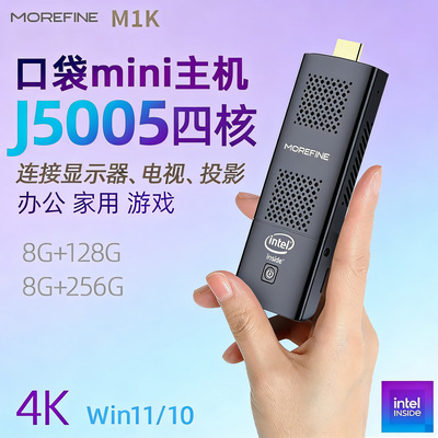 摩方J4125口袋迷你主机win11微型电脑棒4K办公家用游戏便携小台机