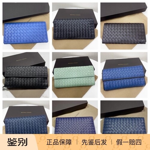 现货葆蝶家编织牛皮长款钱包