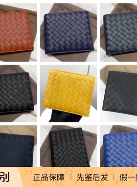 现货Bottega Veneta/葆蝶家钱包钱夹BV经典编织短款