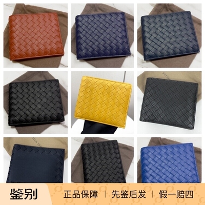 葆蝶家BV纯色编织短款钱包