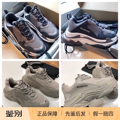 小诺意购现货 BALENCIAGA/巴黎世家男款TripleS休闲老爹鞋 536737