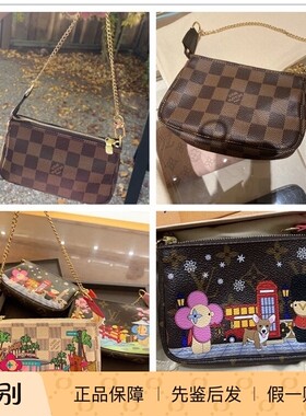 LouisVuitton/路易威登麻将包小