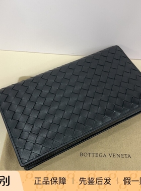 现货Bottega Veneta/葆蝶家钱包钱夹BV经典编织长款