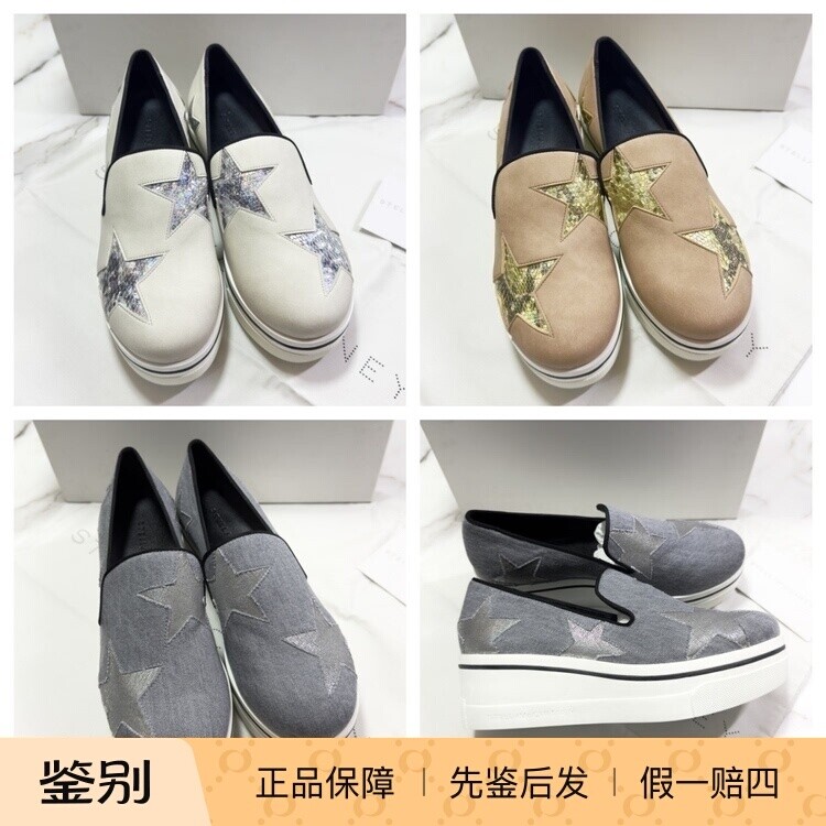 小诺意购现货 Stella McCartney/斯特拉女款厚底坡跟松糕乐福鞋