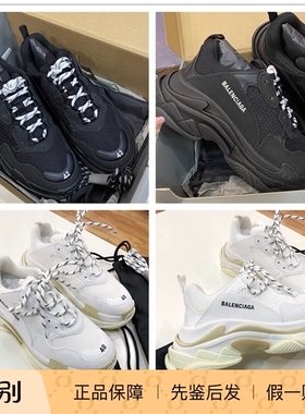 小诺意购现货 BALENCIAGA/巴黎世家男款TripleS休闲老爹鞋 534217