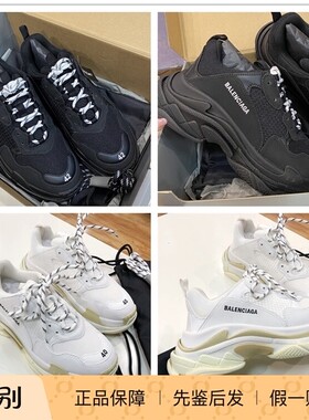 小诺意购现货 BALENCIAGA/巴黎世家男款TripleS休闲老爹鞋 534217