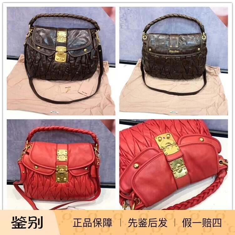 【亏钱福利清 现货】MIUMIU缪缪女士经典褶皱coffer手拎包单肩包