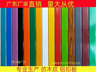 新款C84木纹彩钢广告扣板