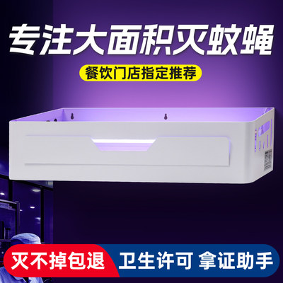 宝视达大号30瓦40瓦粘捕式壁挂餐厅酒店工厂大面积灭苍蝇蚊虫灯