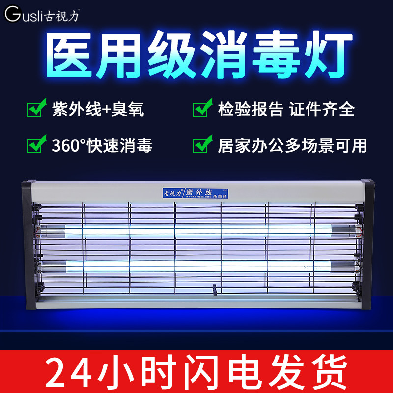 紫外线消毒灯臭氧家用室内移动餐饮商用学校幼儿园宠物除螨杀菌灯