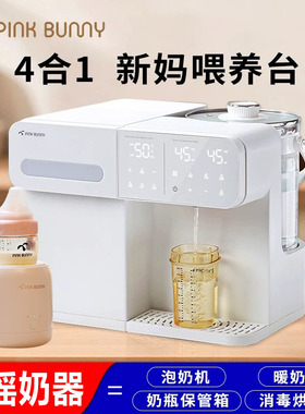 班尼兔紫外线奶瓶消毒柜婴儿泡奶机温奶器烘干暖奶四合一喂养台