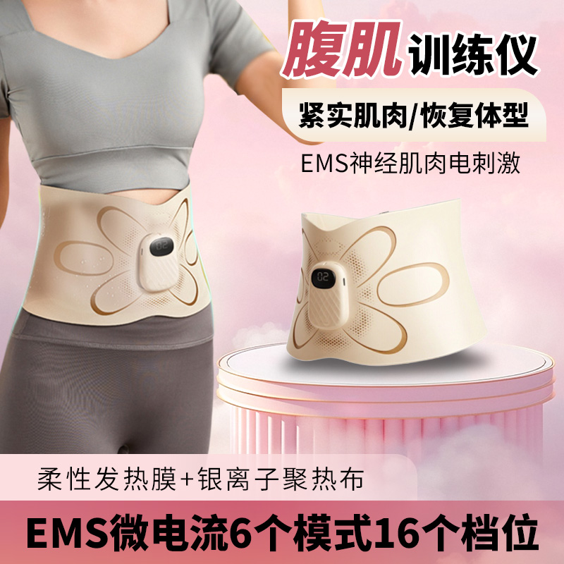 产后修复腹直肌修复仪按摩塑形仪