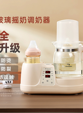 班尼兔多功能调奶器全玻璃恒温壶摇奶器一体三合一消毒智能热水壶