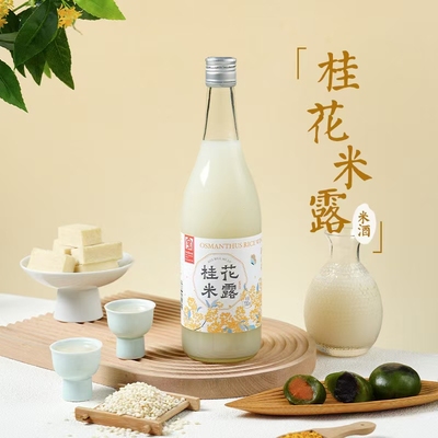 苏州桥米酒桂花酒苏小乔糯米酒