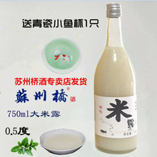 苏州桥桂花米露米酒月子米酒发酵甜米酒750毫升0.5度女生糯米酿酒