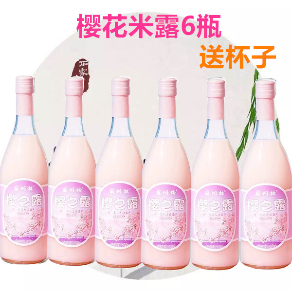 苏州桥苏州米露米酒瓶装糯米甜酒