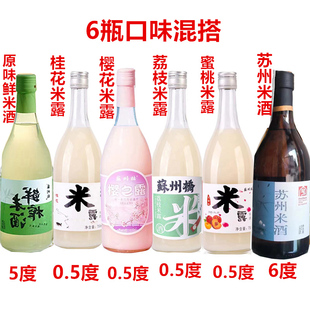 正品苏州桥特产桂花米露糯米酒水蜜桃微醺甜酒樱花江南米酿鲜米酒
