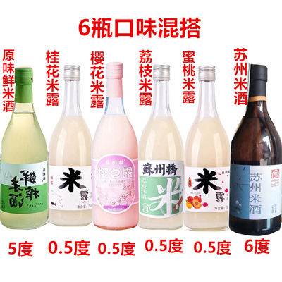 正品苏州桥特产桂花米露糯米酒水蜜桃微醺甜酒樱花江南米酿鲜米酒