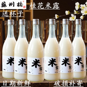 正品 苏州桥特产桂花酿米露米酒糯米冬酿酒发酵微醺醪糟月子甜果酒