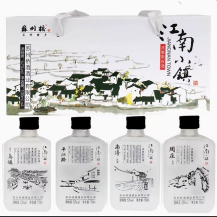 正品老字号苏州桥白酒江南小镇52度浓香型苏小乔磨砂瓶小酒伴手礼