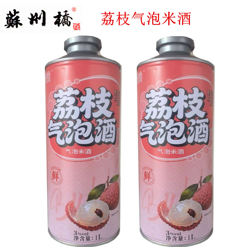 苏州桥酒气泡荔枝米酒灌装甜果酒