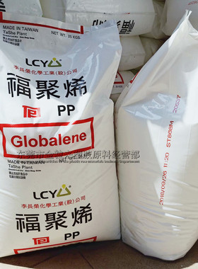 高透明PP台湾李长荣 ST868M  6331 7533 7633 食品级乳白耐冲PP