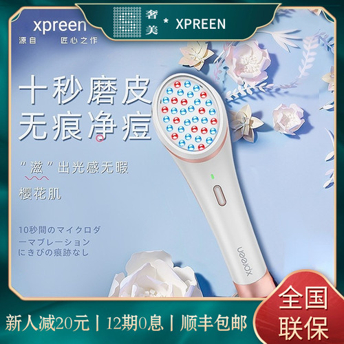 家用祛痘祛痘仪Xpreen黑头蓝光