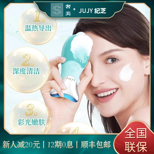 奢美JUJY纪芝洗脸导出洁面仪震动按摩面部超声波清毛孔神器