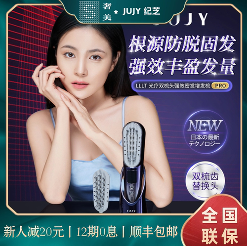 lllthair控油生发按摩导入仪