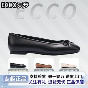 专柜直发ECCO爱步女鞋春新款浅口单鞋平底鞋芭蕾舞鞋舞悦234313