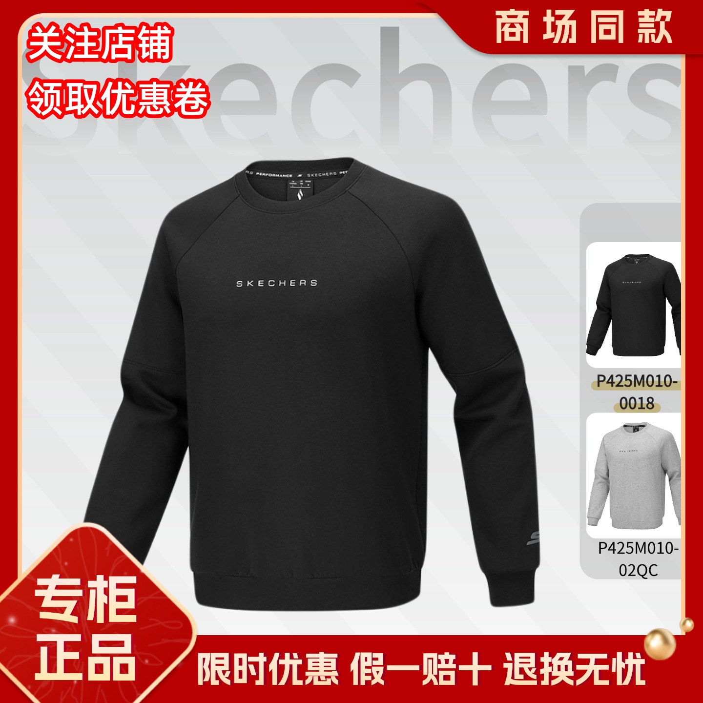 Skechers斯凯奇2025新款男款针织套头简约风舒适圆领卫衣P425M010