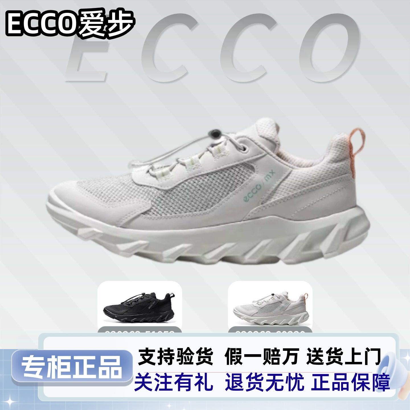 ECCO爱步26年新品春夏跑步耐磨透气休闲运动鞋驱动锁扣女款820263