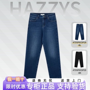 女士休闲牛仔九分裤 代购 ATDSP0CDP29 国内正品 Hazzys哈吉斯25秋款