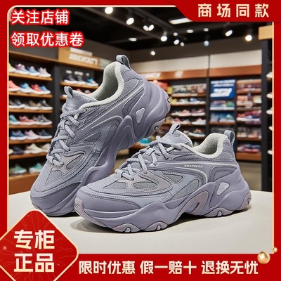 Skechers斯凯奇25新秋女低帮户外休闲透气运动休闲老爹鞋鞋150522