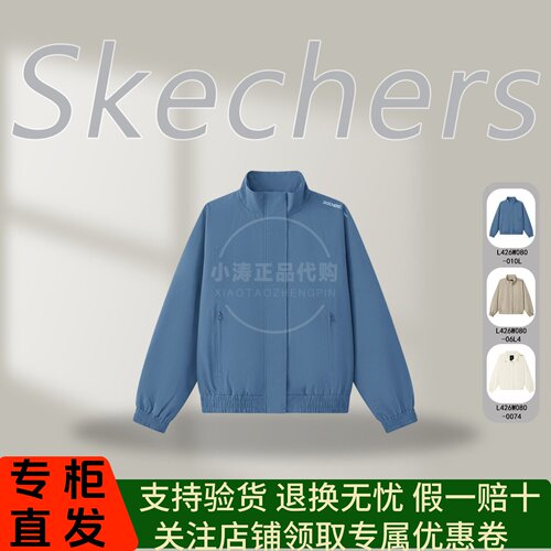 Skechers斯凯奇26女款秋季新款宽松翻领运动户外短款外套L426W080