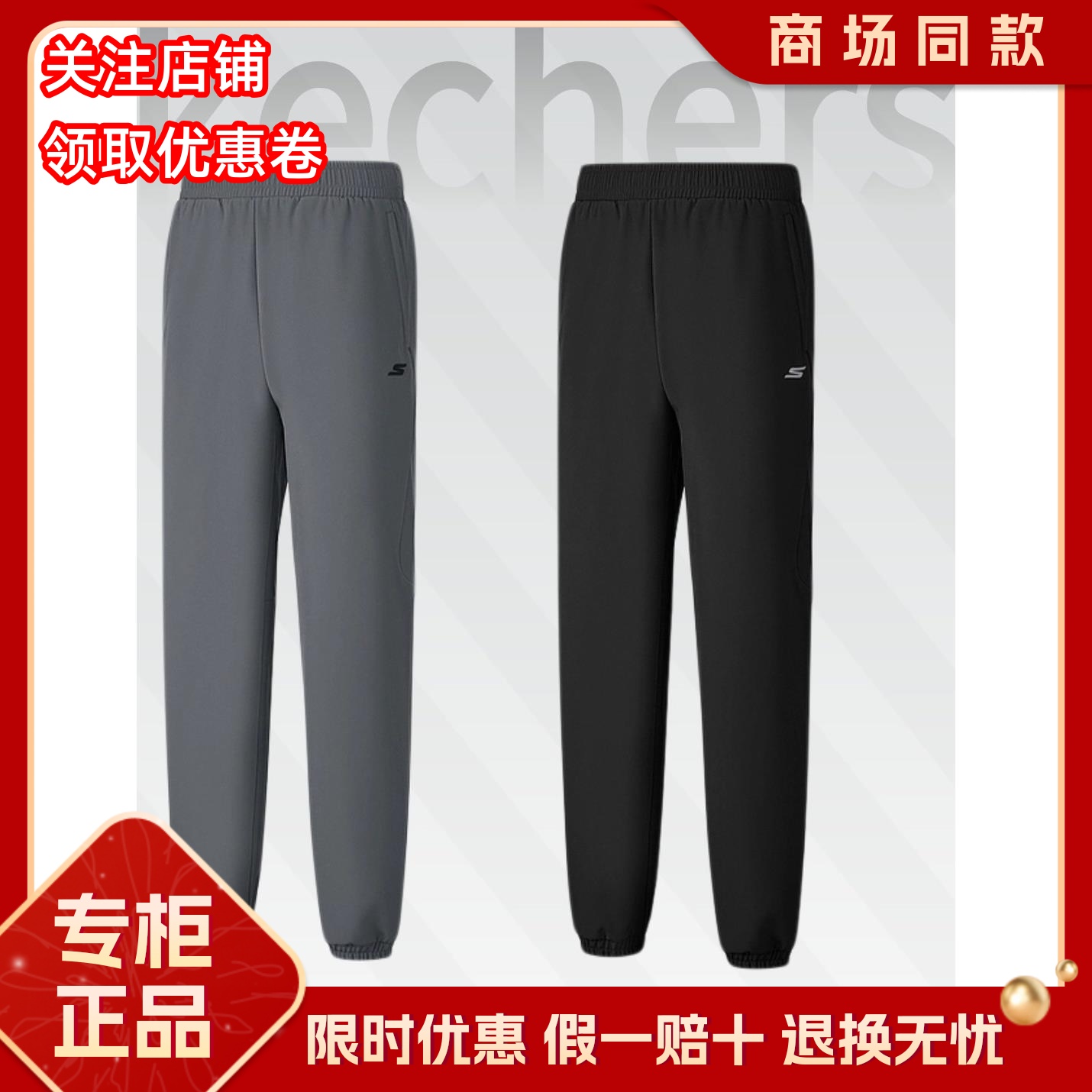 Skechers斯凯奇秋冬新款加绒保暖舒适宽松运动梭织男长裤P425M038