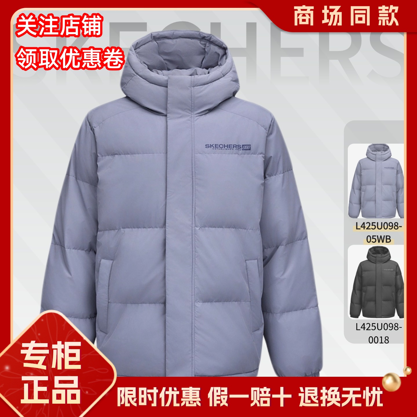 Skechers斯凯奇秋冬保暖御寒纯色连帽羽绒服男女同款外套L425U098