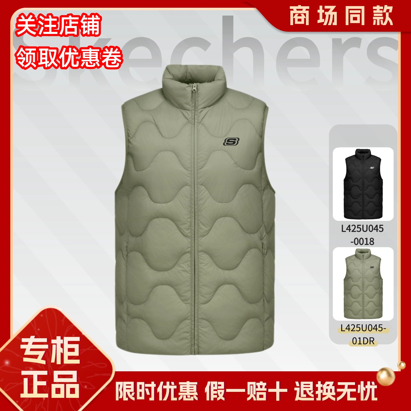 Skechers斯凯奇25新款男女秋冬立领保暖修身梭织羽绒背心L425U045