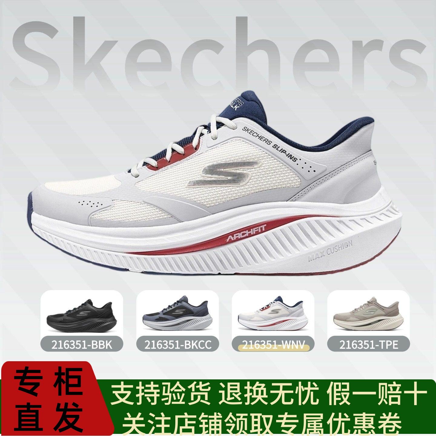 Skechers斯凯奇26年新款男缓震透气休闲运动网布健步跑步鞋216351