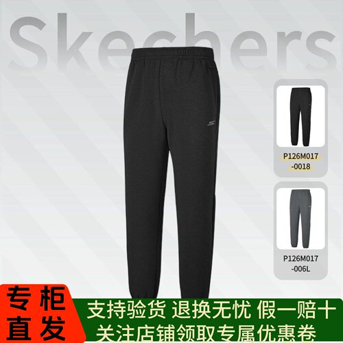 Skechers斯凯奇2026新款男士时尚舒适柔软亲肤针织长裤P126M017