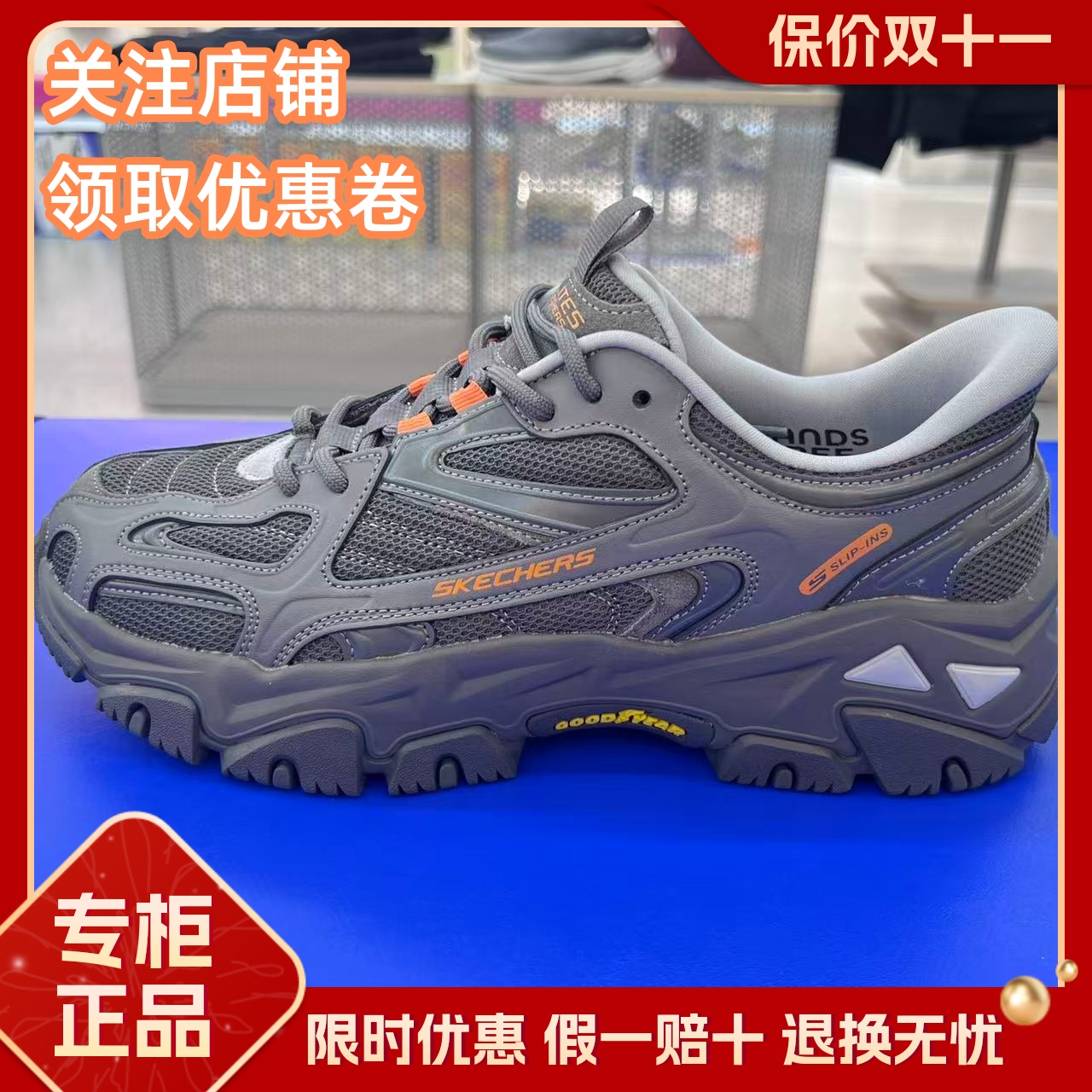 Skechers/斯凯奇男款25新秋冬休闲厚底增高户外透气老爹鞋237717
