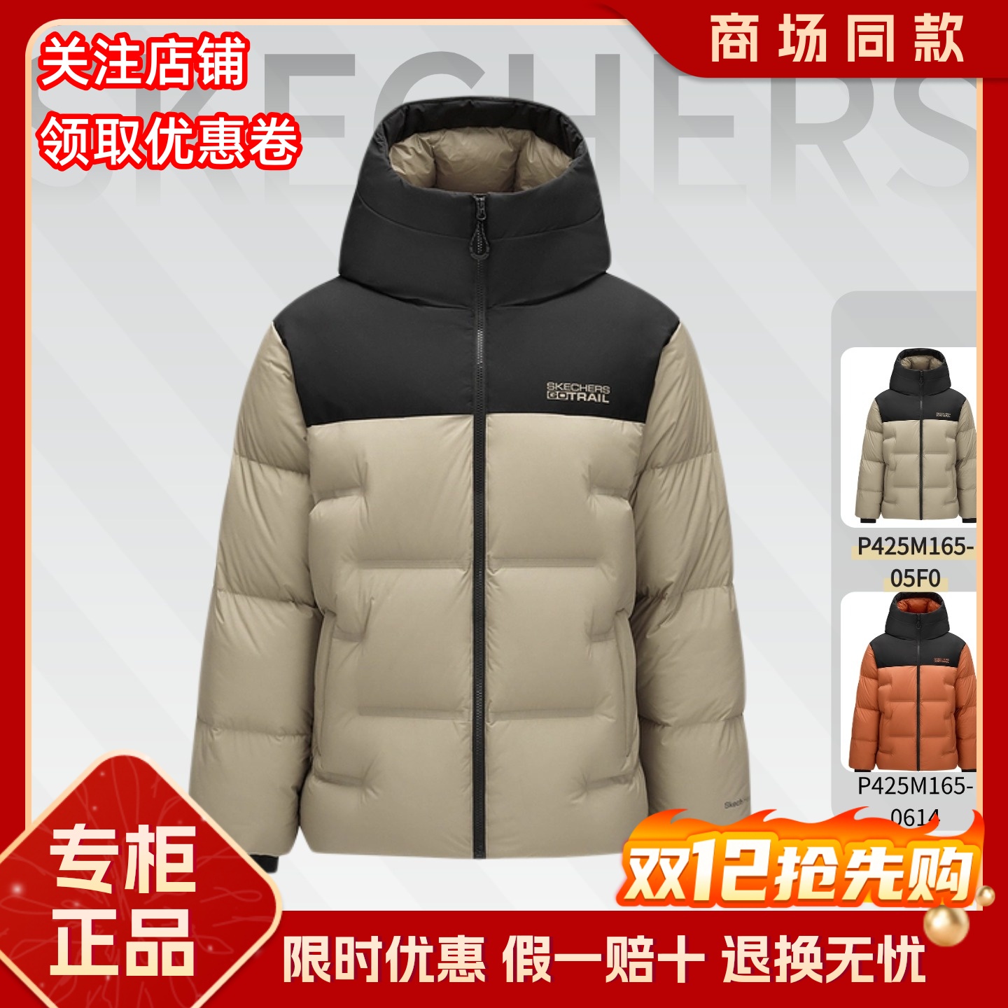 Skechers斯凯奇秋冬男士简约舒适保暖加厚连帽羽绒外套P425M165