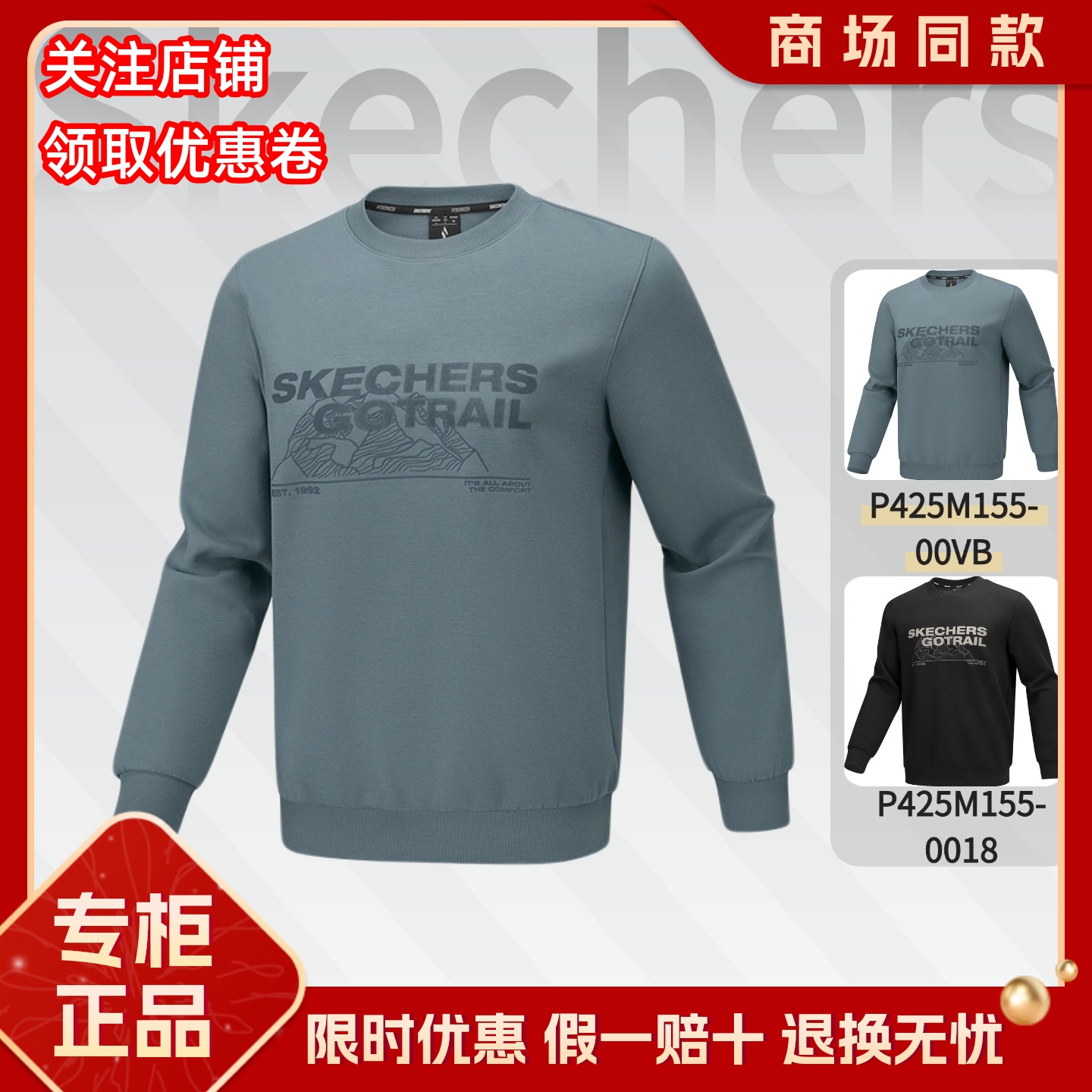 Skechers斯凯奇2025新款男装简约风舒适针织套头圆领卫衣P425M155