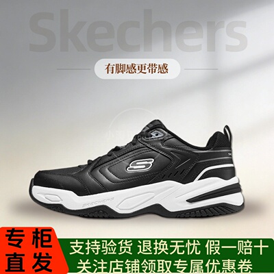 Skechers斯凯奇新款男子时尚运动鞋厚底增高耐磨透气休闲鞋232730