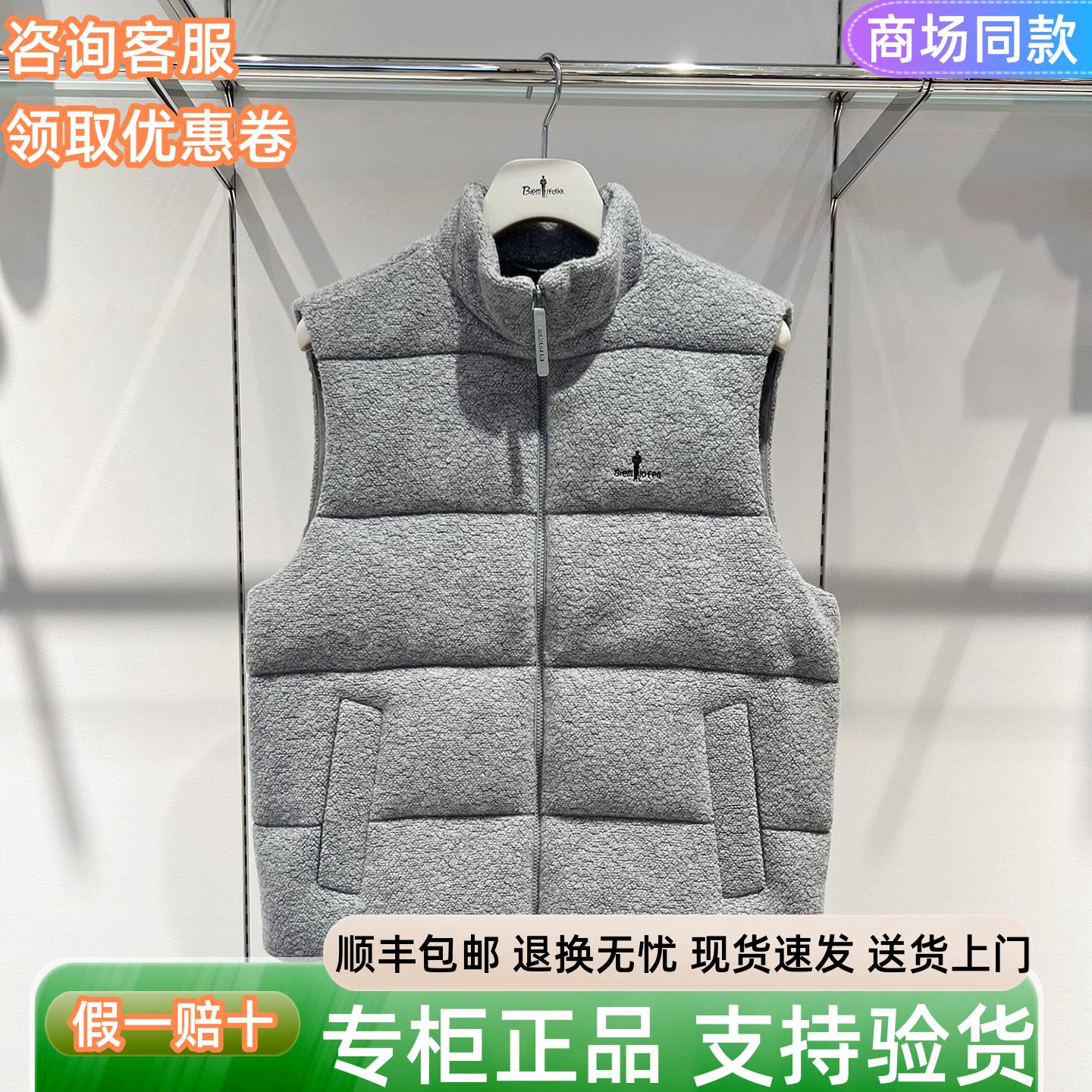 比音勒芬25冬季新款男装毛织羽绒背心立领保暖马甲外套 374250316